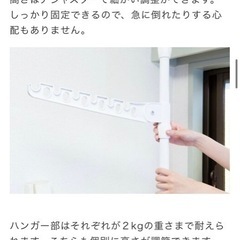 【決まりました】ニトリ　室内つっぱり物干しの画像