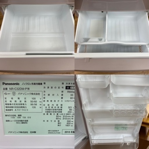 期間限定の特別値下げ！！I604 ★ Panasonic 冷蔵庫 (321L) 3ドア 2015年製 ⭐動作確認済 ⭐クリーニング済
