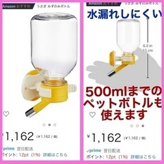 【新品未使用】うさぎ　リス　小動物　給水ボトル　ウォーターボトル...
