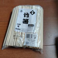 割り箸