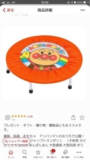 トランポリン アンパンマン 幼児 大人 玩具 無料