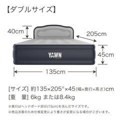 エアーヨーン　ダブルベッド