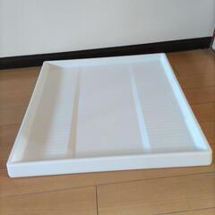 【美品】洗濯機用防水トレイ