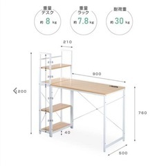 4段ラックPCデスク(今年4月購入)の画像
