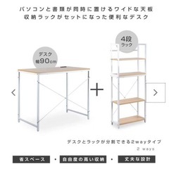 4段ラックPCデスク(今年4月購入)の画像