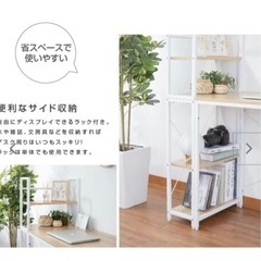 4段ラックPCデスク(今年4月購入)の画像