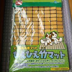 ひえひえ竹マット 値下げ！