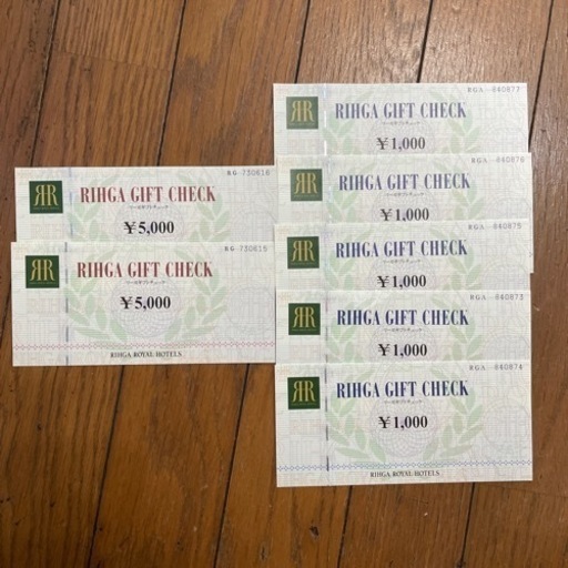 【取引中】リーガロイヤルホテルギフト券
