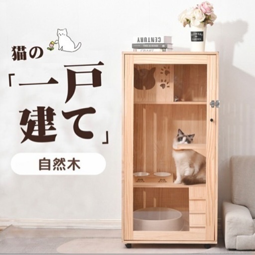 予定者決定【美品 猫用 無垢材】木製 三段 キャット ハウス ゲージ 【部品・説明書あり】