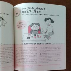 【値下げ】赤ちゃんのしぐさで気持ちがわかる本の画像