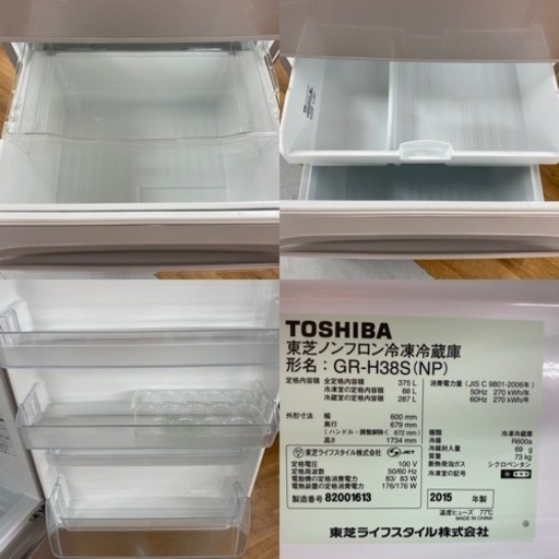 I420 ★TOSHIBA  冷蔵庫 (375L) 3ドア 2015年製 ⭐動作確認済 ⭐クリーニング済