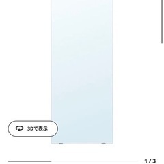IKEA鏡(レールブロ) 2枚セット　9/11まで
