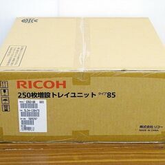 山口)下松市より　RICOH(リコー) 250枚増設トレイユニット タイプ85 509297 【未開封品】 BIZJJ28Hの画像