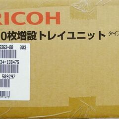 山口)下松市より　RICOH(リコー) 250枚増設トレイユニット タイプ85 509297 【未開封品】 BIZJJ28Hの画像