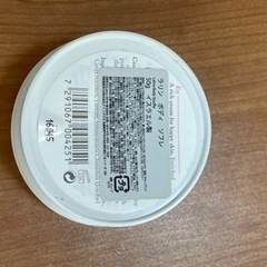 【新品未開封】Laline ラリン ボディソフレ クリームの画像