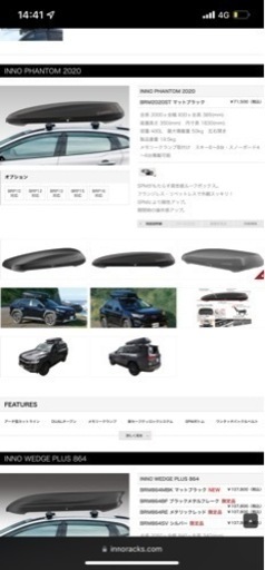 INNO ファントム2020