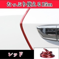 ドアモール 15m 車 ドレスアップ メッキ風 カーボン調 レッド シルバー 傷防止 保護 おしゃれ カー用品 便利 ドアエッジモール ドアガードの画像