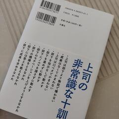 自分の頭で考えて動く部下の育て方　本の画像
