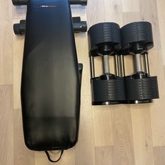 フレックスベル 可変式 ダンベル 36kg 2個セット＋トレーニングベンチ