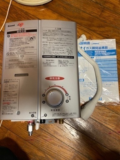 使用少　2021年式　瞬間湯沸かし器　LPガス用