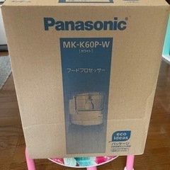 フードプロセッサー　パナソニック　MK-K60P-W ホワイト