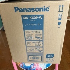 フードプロセッサー　パナソニック　MK-K60P-W ホワイトの画像