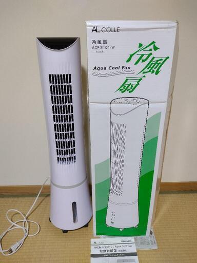 縦型冷風扇、コイズミ、中古美品
