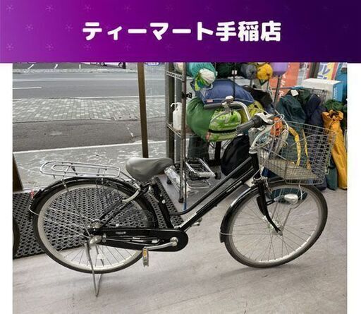 26インチ ノーパンク 自転車 内装3段変速 カゴ 荷台付き LEDライト パンクレス ママチャリ 札幌市手稲区