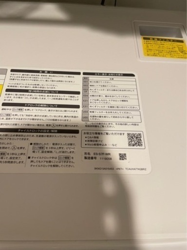  【極美品】SHARP ES-S7Fドラム式電気洗濯乾燥機   2022年製