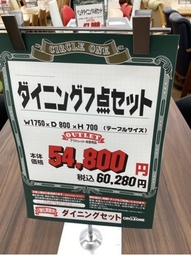 KH-107【新入荷　アウトレット】ダイニング7点セット　ブラウン