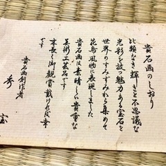 秀宝作 宝石画 貴石画 花 花瓶 骨董 額装 美術 アンティーク 工芸品 絵画の画像