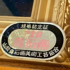 秀宝作 宝石画 貴石画 花 花瓶 骨董 額装 美術 アンティーク 工芸品 絵画の画像