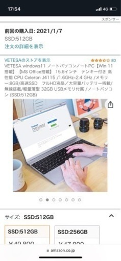 ノートpc 値下げしました　vetesa 512GB  Windows11  メモリー8G 高速SSD 定価48900円
