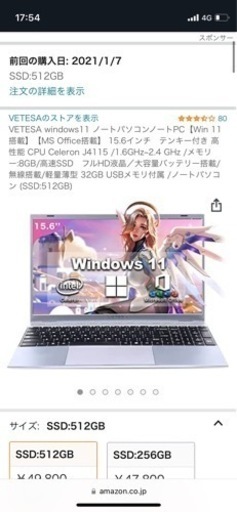 ノートpc 値下げしました　vetesa 512GB  Windows11  メモリー8G 高速SSD 定価48900円