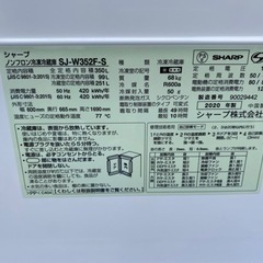 お薦め品‼️激安‼️どっちもドア‼️シャープ3ドア冷蔵庫350L 2020年
