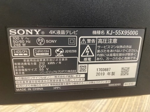 N312★SONY製★55型液晶テレビ★1年間保証付き