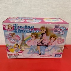 リカちゃん　電動自転車