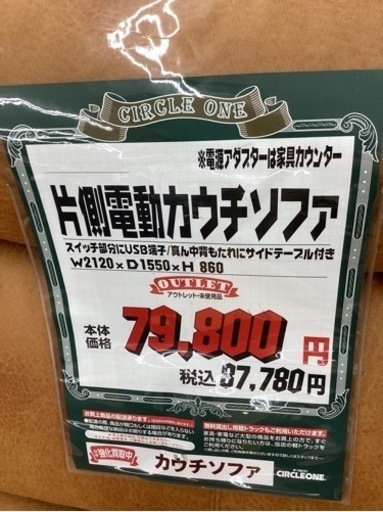 KH-109【新入荷　アウトレット】片側電動　カウチソファ　キャメル色