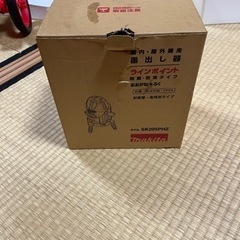 マキタ　墨出し機（眼鏡付き）
