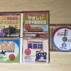 語学系CD5枚セット