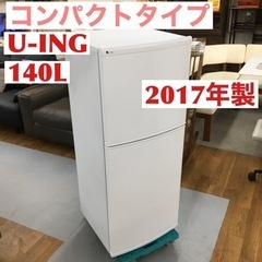 S164 ユーイング 140L 2ドア冷蔵庫（ホワイト）【右開き】UING UR-F140J-W⭐動作確認済 ⭐クリーニング済