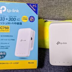 快適スピードのメッシュ対応Wi-Fi中継器『TP-Link RE...