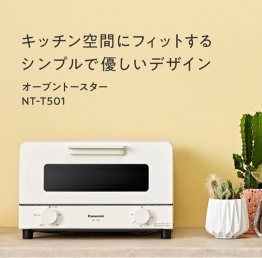 新品　パナソニック オーブン トースター
