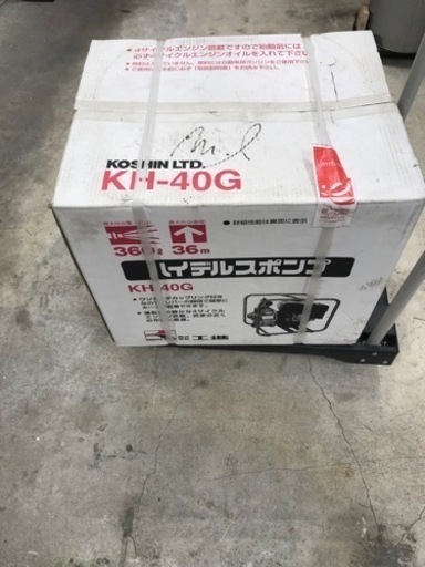 工進　エンジンポンプ　農業や災害時に！