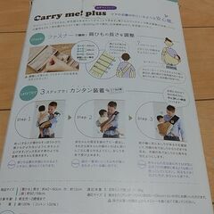 【値下げ可】【使い勝手◎】【Ｂetta】抱っこ紐②の画像
