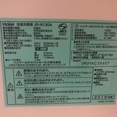 2019年製冷凍冷蔵庫の画像