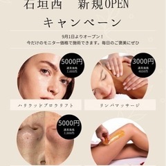 OPENキャンペーン開催🎊