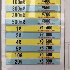強力電解水　リフレッシュクリアーの画像