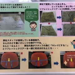 強力電解水　リフレッシュクリアーの画像