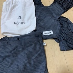 コニー　抱っこ紐　メッシュタイプ
